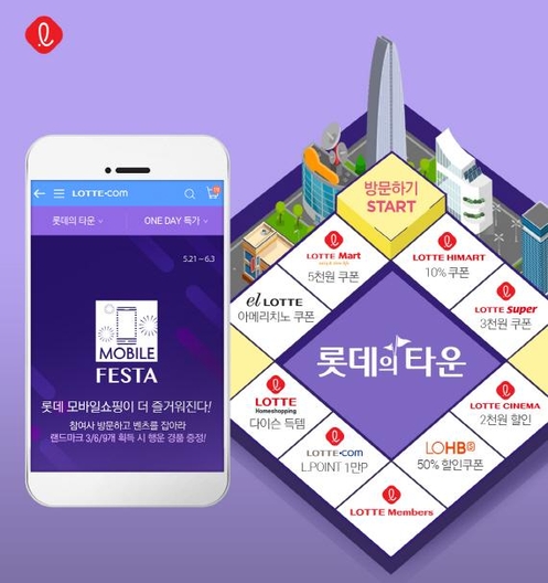 롯데알뜰매장 이미지