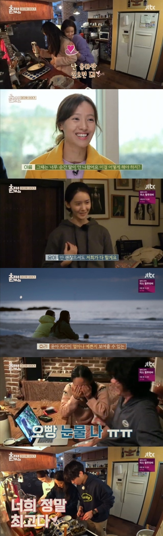 JTBC Hyoriene Guest House 2 broadcasted on the 20th was decorated with special broadcasts including the guests Guest house review and back story.All the guests left on the day and only Lee Hyori Lee Sang-soon was left at Guest House again; the two, who had decided to take a nap, lay in bed for a long time.Lee Hyori said, I can not see people in the house, I can not see it.Lee Sang-soon also helped the sword is sorting it out there.Nevertheless, when Lee Hyori continued to call the names of the guests, Lee Sang-soon eventually laughed, saying, Get your head up.The Guest House review of the guests who went through the Guest House continued, and the satisfaction of the guests reached the highest level in the open-air bath, which was the first in winter sales.I liked the old-fashioned bath, and my head was so clear, said the rich man. I think I healed a lot while doing the old-fashioned bath.Friends of the judo department who were in isolation due to heavy snow expressed their gratitude to Lee Sang-soon, who ran for a month for them.The prospective couple are also impressed by Lee Hyori and Lee Sang-soon, who have taken out their own dresses and tuxedos for wedding pictures.An undisclosed video of Im Yoon-ah was also released the day before Guest Houses first day of work, showing the paltryness of buying a discounted waffle machine.Moreover, Im Yoon-ah was an all-around employee who did not clean the cleaning surface and cook the cooking surface.I left Lee Hyori and the guests who were not well, and I cleaned the lining and the blocked toilet.To convey his gratitude to Im Yoon-ah, Lee Hyori expressed his desire to make a music video about how beautiful Im Yoon-ah himself is.Preparing for a breakup with Im Yoon-ah.Lee Hyori filmed the video, Lee Sang-soon edited it and produced a music video for Im Yoon-ah only.The video showed Im Yoon-ah at Guest House during winter and spring sales.Lee Hyori, who was infinitely repeating the video of Im Yoon-ah, was tearful and blushed with tears.I could not miss the part-time Park Bo-gum talk.Park Bo-gum has been treated to Guest housegoers in a sincere and kind look, boasting Im Yoon-ah and deer chemi.Guest housegoers said, It seemed to see other races. I wanted to go to work early in the morning and take care of the rice cake soup and come to the guests.Lee Hyori also said to the breath of Im Yoon-ah and Park Bo-gum, The sword is good and Im Yoon-ah is not good, you are the best.
