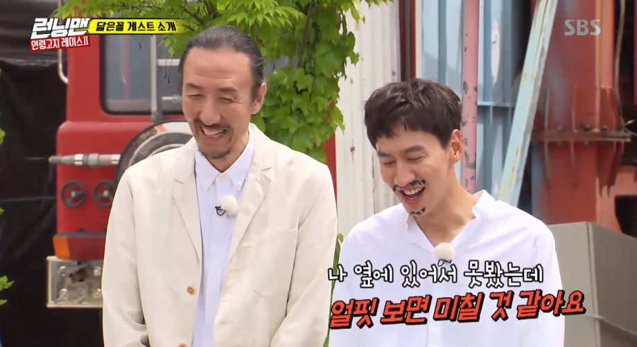 Similiar Han Gi-beom and Lee Kwang-soo have finally met.On May 20th, SBS Running Man, the second story of the age high race was unfolded, and Similiar guests were introduced and focused attention.On this day, Haha Similiar appeared as a mother Yongde Okjeong and breathed with Haha as the main MC.Jung Ok-jung said, I have ambition. He showed his ambition to burn and raised expectations.Ji Suk-jin Similiar starred broadcaster Jo Woo-jong, a regent who was admitted by everyone because of the same clothes.In particular, Lee Kwang-soo quipped, This is the amount of one of them to die, and Ji Suk-jin insisted, The glasses are different.Actor Seo Ji-seok appeared as a figure of Yoo Jae-Suk anti-Semiliar.At first, the members heads were made to be tilted, but the Yoo Jae-Suk doppelganger was completed with one horned glasses.Singer K.Will appeared as Kim Jong-kook Similiar.Kim Jong-kook complained, Its Daesung, not me, and K.Will said, I wanted to come out Running Man and I did not want to come out like this.Jeon So-min welcomed the appearance of K.Will, saying, It is my ideal type in 2013. However, K.Will said, I have been a fan for a long time.And then it worked out well, but he changed to Mr. Sharing. The Song Ji-hyo Similiar cast was actually his brother Chun Sung-moon, who was also a character-studded figure. Song Ji-hyo shook his head in awe.The meeting was also concluded, with Han Ki-bum, a former basketball player who was often talked about as Lee Kwang-soo Similiar.Han Ki-bum received the hospitality of the members, and Lee Kwang-soo said, I heard stories from elementary school students.Jeon So-min Similiarro came out with Hanmin Hall, who said: Ive been trying to run away for five years, because its a woman, Hanmin Hall.When I appeared in the drama, the netizens resembled Hanmin Hall, so the related search term was very hot. At that time, I was less than 10kg and looked more like it. Hanmin Hall laughed, saying, From then on, the nickname was Prince Aurora.bak-beauty