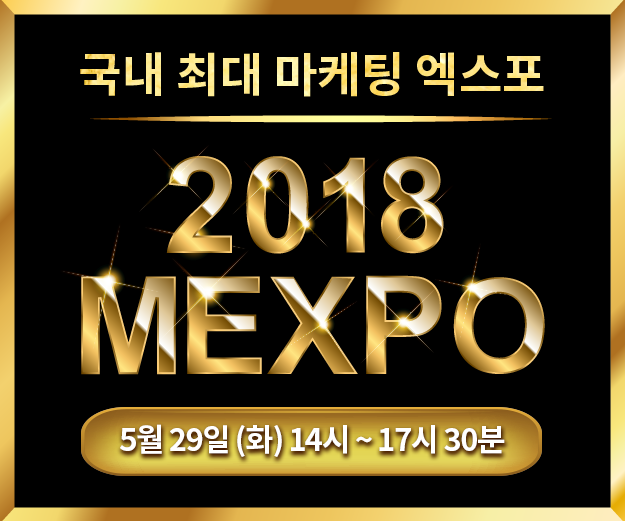 멕스포 이미지