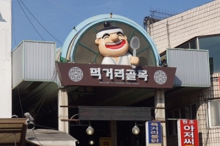 라인종합건축사사무소 이미지