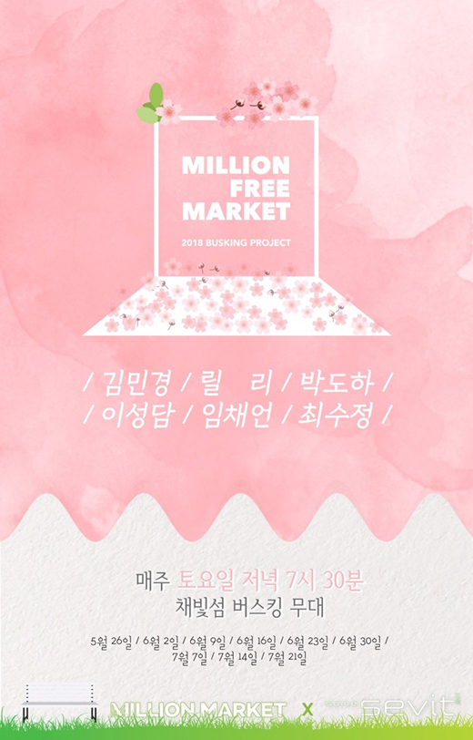 마켓프리24 이미지