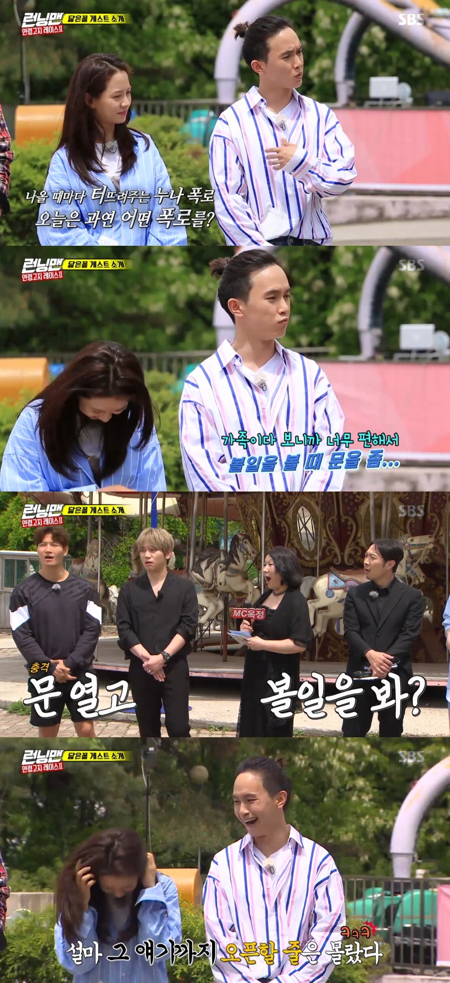 Song Ji-hyo Brother gave a laugh with a history-class DisclosureSong Ji-hyo Brother Chun Sung Moon appeared on SBS Running Man on May 20 as Song Ji-hyo resemblance, and Disclosure his sisters secret.On the day of the song Ji-hyos secret, he said, I open the door when I am so comfortable.So Song Ji-hyo said, I do not want to go to the retroom while watching TV.I was so proud that I closed the door, he said, and only Jeon So-min, who had Brother, sympathized with the storm.bak-beauty