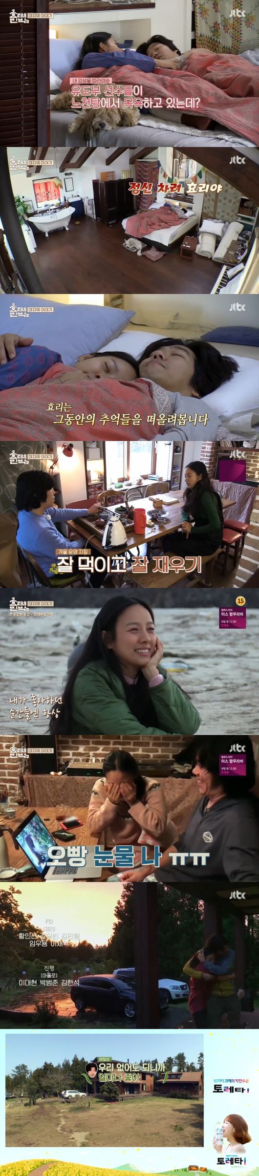 <p>Season 2 ended, but Lee Hyori and Sang Saen came up with expectations with reference to the end season 3 of the broadcast.</p><p>The last story was told at the JTBC entertainment Hyo Ri 4 Guest house Season 2 broadcasted on 20th.</p><p>Hyeori and late this day, after the people left, for the first time they lay down on a couple s bed. Leaning on the earlier product, Hyeori said, Even if people do many, they are not visible, and The overseas oil wells are cosmetically and frankly polished, indicating that the influence of business outage will not go away. It was. Although it says mental chararo in the beginning of the year, she calls treasure swim towards the empty sky, and it seems that laughter seemed to be suffering from aftereffects as well.</p><p>It was supposed to be the last thing that remained but it was a memory of the past. In order to appease such unsatisfactory, we released all unpublished images.</p><p>First, the first encounter of Im Yoon-ah with Hyeori met for the first time in almost 10 years was drawn. Especially the food of Im Yoon-ah breakfast master who got up to your table every morning got a lot of looks. Wrapping in Jatukuke, the menu of sugito and signature never failed. Im Yoon-ah, who had bought a waffle machine directly in Seoul before coming Mimbapjip, such Im Yoon-ah table waffle was born.</p><p>In fact, it was Im Yoon-ah who did not have Motohanunge from the beginning. It was Im Yoon-ah who did crispy with folk remedies until clogged toilet, as well as washing the food roasted carefully after changing the vacuum from the vacuum cleaner head. It was Im Yoon-ah with the best condition of part-time job. Im Yoon-ah hurts Lee Hyori, but satisfied the vacant seat to say, I will be done with Im Yoon-ah.</p><p>The first appearance of Park Bo-gum which was full of wondrous things was drawn. Reminiscent of the straight sword from the first encounter, the customer was impressed that it was like a fairy, looking at another race, a man god. It was a sword that was well integrated with guest house visitors while enjoying the outdoor bath together with customers as well as getting up early in the morning from the early morning of course. Guests did not forget that sword, I gave you a lot about jokes without hesitation, I was thankful for that. Guests also said that Park Bo-gum is a national treasure, praying for your Taisei as his heart icon.</p><p>The treasure sword was never unbearable man. In addition to not only finding a guest house to let you do but also a melody of a piano on a winter night, a moment when everyone was fascinated by the appearance of a treasure sword to a peaceful melody and a song was drawn. Hyeori admired the two deer Kemi, Im Yoon-ah is a good treasure without a motohanounge.</p><p>As described above, the operation of Winter - Spring that was the season 2 after the 3-month long-term conquest was ended. Among all the unsatisfactory, the beginning of the broadcast and Hyo Ri ended the expectation of opening season 3, suggesting the opinion of to change to a Guest house without a hotel or to make it non-Intel.</p><p>Broadcast screen capture of Hyo Ri 4 Guest house Season 2</p>