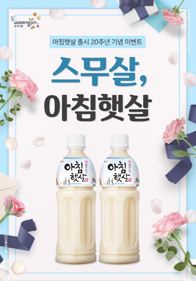 햇살밥상 이미지