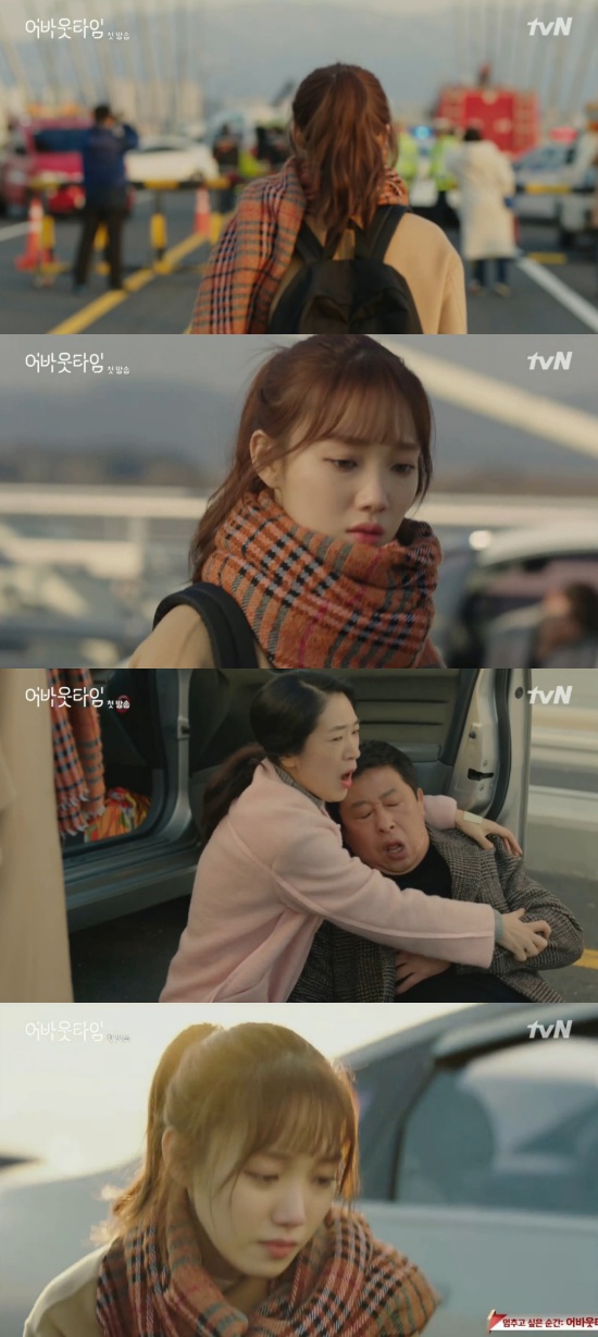 About Time Lee Sung-kyung appeared as a woman watching peoples life span.In the first episode of TVNs monthly drama About Time, which was first broadcast on the 21st, a bus that Choi Jean Michaël Seri was riding was involved in a series of collisions.I looked around the miserable incident site called Jean Michaël Seri on the express bus and confirmed the life span of people.There were still people on the scene who still had a lot of life span, while others who didnt.I approached a couple named Choi Jean Michaël Seri and confirmed that they had little time left on their husbands face.Im worried, Im dying, dont hurt, dont grunt, Ill love you, Ill love you, Ill be sure you dont hurt me, said Jean Michaël Seri, who saw the couple grumbling about each other because of the Acident.You know what you think, dont you?The man had only one minute, and one minute later he was fine, and he fell like a lie, and when he saw his wife calling the paramedics, he said, Please stay with me.You have to be there. On the other hand, after confirming the time of 167 days left on his wrist, Choi Jean Michaël Seri, he felt that his death was approaching soon.Photo = TVN broadcast screen