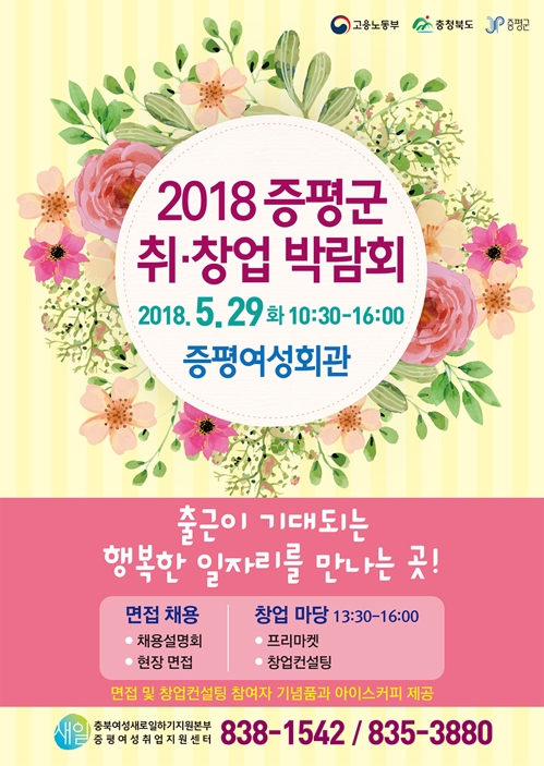 충북여성인력취업지원센터 이미지