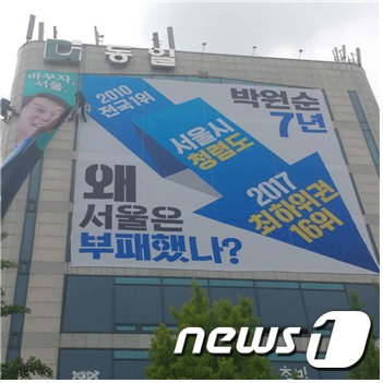 (미래캠프 제공)© News1