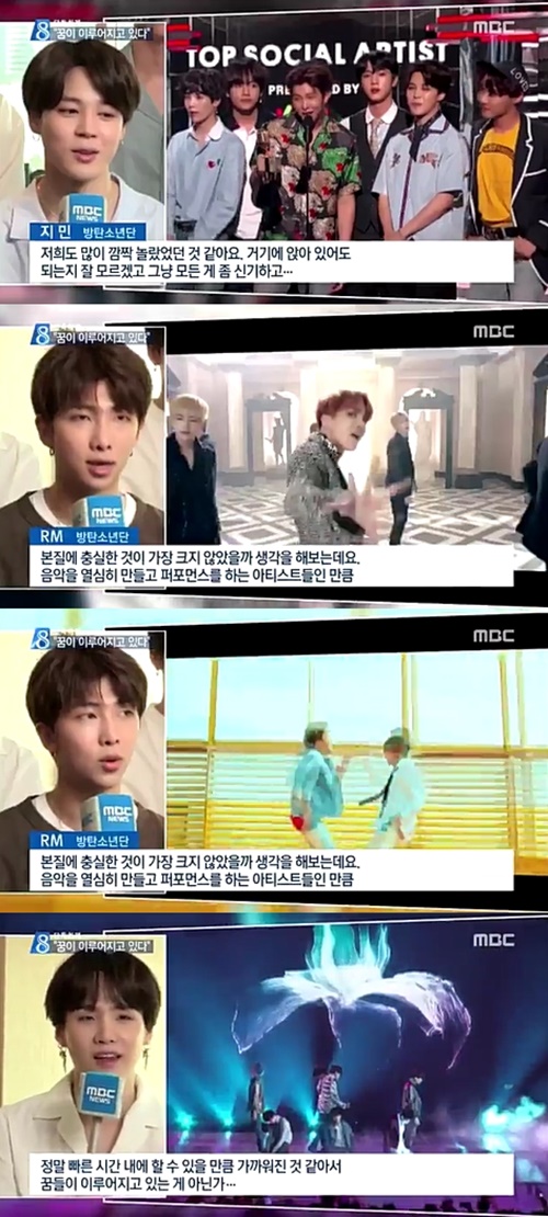 Group BTS (RM, Jean, Suga, J-Hope, Jimin, V, Jungkook) expressed their feelings of attending the Billboard Music Awards for the second consecutive year.BTS exclusive interview was released on MBC MBC Newsdesk broadcast on May 22.Earlier, BTS won the Top Social Artist trophy at the BBMAs held at the United States of Americas MGM Grand Garden Arena on the 21st, and was honored with the awards for the second consecutive year in the category.The new song FAKE LOVE (Fake Love) was also released for the first time in the world, receiving a keen interest.Jimin, who met MBC Newsdesk the day after the awards ceremony, said, We were surprised too, I do not know if I can sit there, and I just feel like everything is amazing.Leader RM said, I feel most proud that we can truly understand the lyrics and our words even if we sing in Korean.It translates our words and lyrics because it is the age of new media. RM said of their secret to popularity, I wonder if it was the greatest thing to be faithful to the essence.As the artists who make music hard and perform performance, they pay great attention to performance.I do not neglect to communicate with my fans. Suga said of the stadium tour, which he cited as one of his goals, I think its really a few singers, but I think its really close.I think it is really close enough to be able to do it in a really fast time, so dreams are happening. After successfully completing the United States of America local schedule, BTS returns home and schedules its scheduled domestic schedule.Starting with Mnets BTS COMEBACK SHOW, which will be broadcast at 8:30 p.m. on the 24th, KBS 2TV Music Bank on the 25th and MBC show on the 26th.Music center and SBS popular song on the 27th.hwang hye-jin