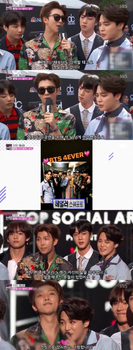 World class Midnight Dark & amp; Wild, BBMA new song FAKE LOVE comeback <p>BTS Dark & amp; Wild had received up to 2018 Billboard Music Awards awards ceremony.</p><p>The SBS entertainment authentic entertainment Midnight broadcast on 22th showed the world idol Dark & amp; Wild dignity.</p><p>Dark & amp; Wild who accepted the domestic idol groups first American Billboard and the American Music Award stage also proved world class popularity at the award ceremony of 2018 Billboard Music Award this time. As it was the award ceremony that only the best artists in the world will go up once a year, the dimension proved popularity of other successive classes.</p><p>Especially I found it with a new song Dark & amp; Wild day, I practiced for three months for this performance, please expect it. With the live broadcast of the whole world live broadcasting of the new song FAKE LOVE . Dark & amp; Wild who showed out a flashy comeback stage showed majesty of the world class group as a reality.</p><p>The new song of this time is making an explosive reaction at once in a music video of scale like a sensual melody and a movie. Already overseas charts occupied the top ranking, not only maintaining the top rank, as well as showing new songs for the first time, both audiences both showed new songs.</p><p>Not only for fans but also for overseas famous artists, I proved popular across national borders, taking overseas musicians and certification shots such as Russian Russo-Sweep Road, John Legend, Tyra Banks and other certification shots.</p><p>Kim · Gur was surprised that we heard electrolysis, we achieved record that overseas expansion into overseas sales exceeded 100 million.</p><p>On the other hand, Dark & amp; Wild showed NO MORE DREAM debut in 2013, showing a unique curling dance and a flashy bit. Dark & amp; Wild, who made a miracle that the entire world draws attention for the first time in his debut in four years, received the top social artist award this year for the second consecutive year and proved worldwide popularity. The world idol group who runs to the world, the dream of the future is the beginning.</p><p>Full-scale entertainment Midnight broadcast screen capture</p>