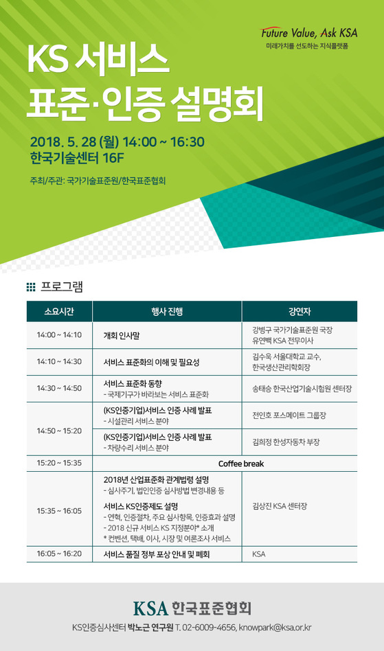 KS관리 이미지