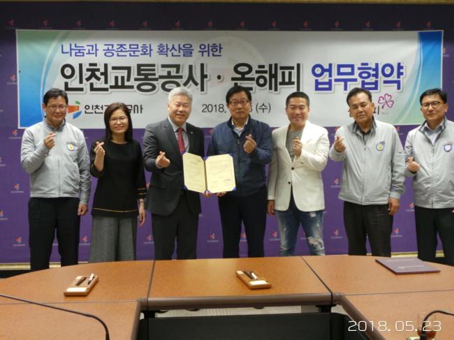 해피온 이미지