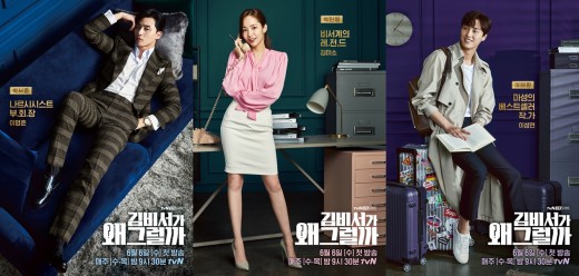 여행비서/김비서 이미지
