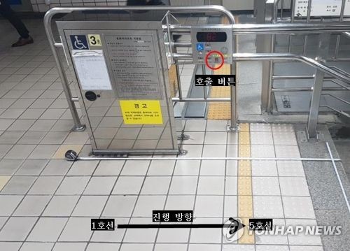 신길역 휠체어 리프트 [장애인차별금지추진연대 제공=연합뉴스]