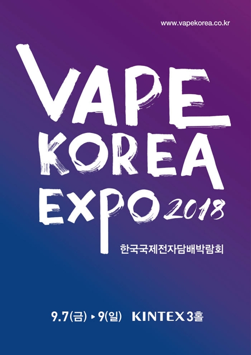 글로벌전자담배 이미지