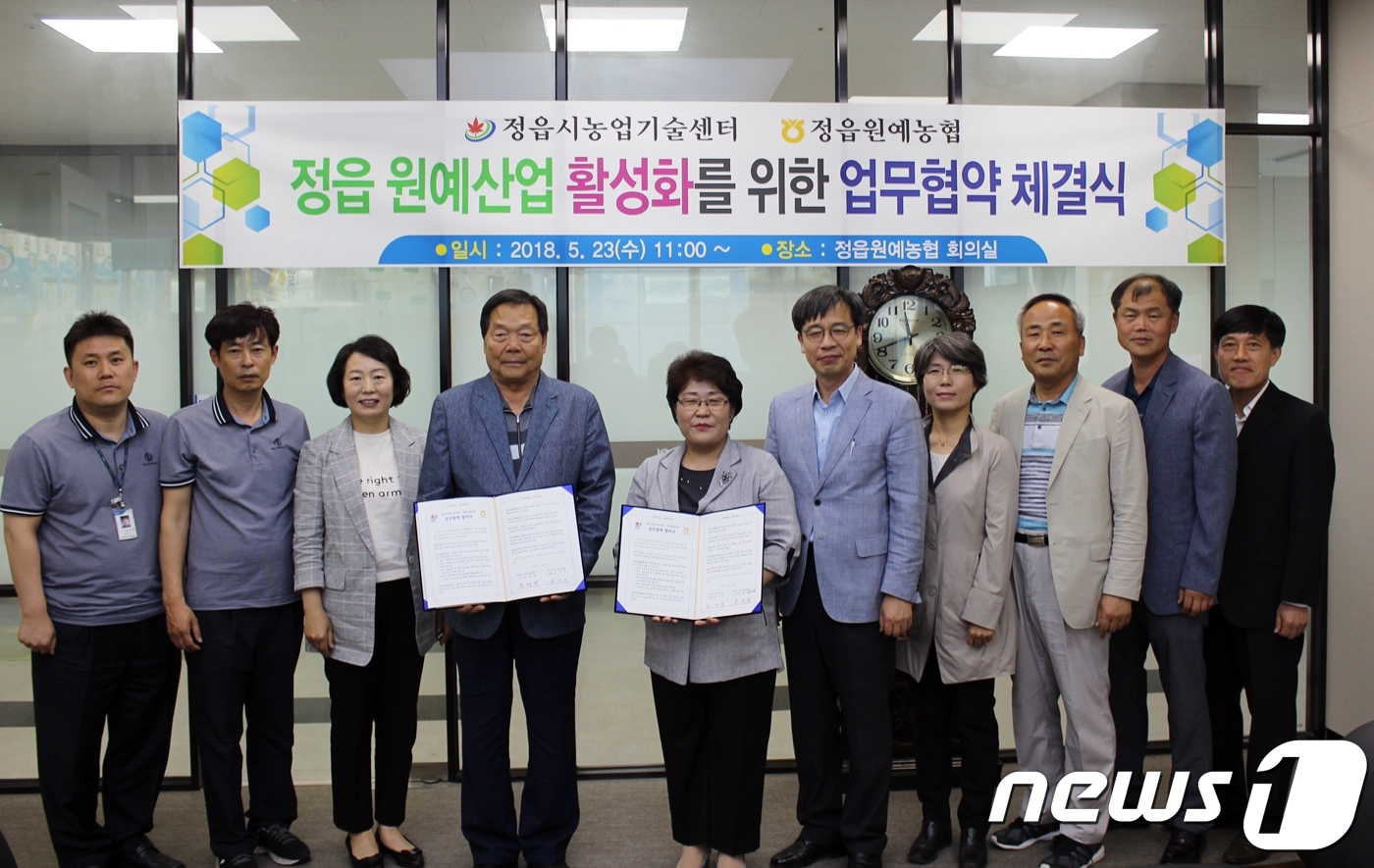 정읍원예농업협동조합 이미지