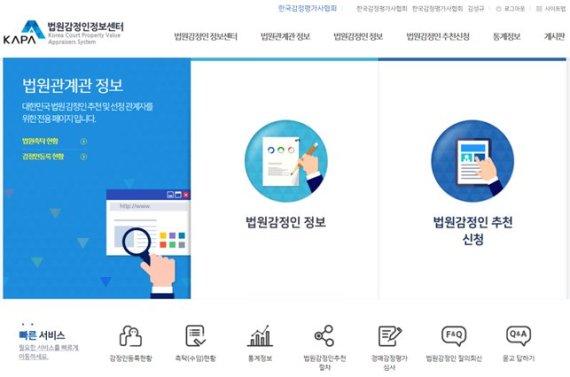 한국법원감정 이미지