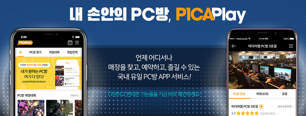 로그인PC방 이미지