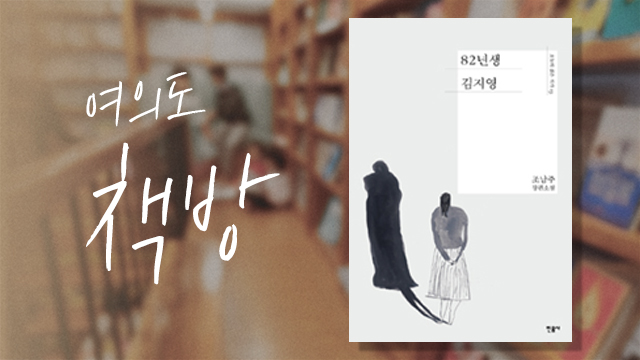 여의도책방 이미지