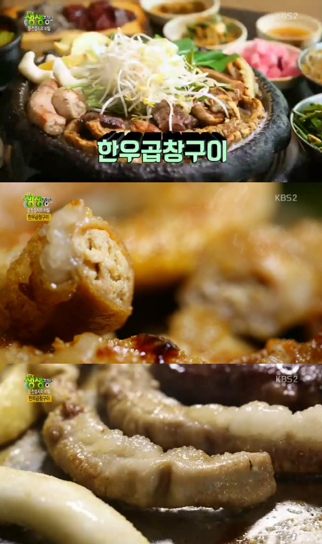 일미곱창 이미지