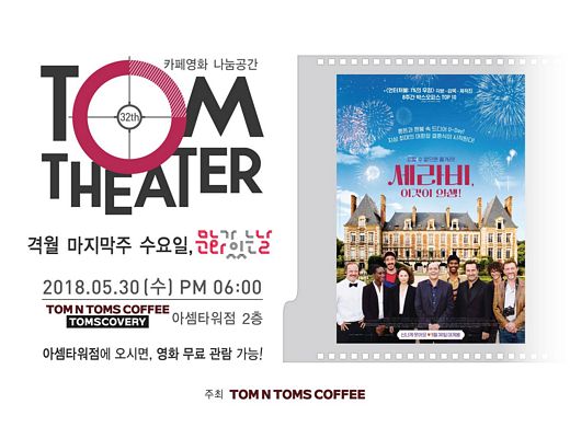 탐앤탐스탐스커버리 이미지