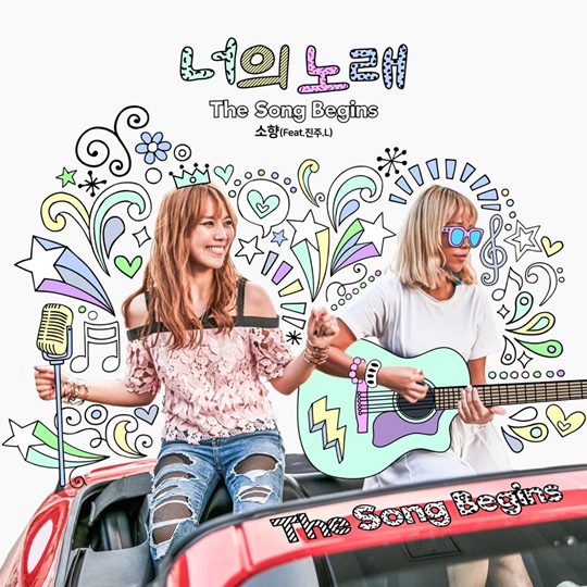 소향 이미지