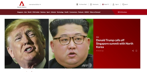 회담 취소 소식을 톱뉴스로 편집한 채널 뉴스 아시아 홈페이지[싱가포르=연합뉴스]