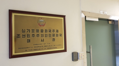 굳게 잠긴 싱가포르 북한대사관[싱가포르=연합뉴스]