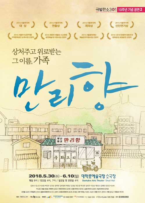 만리향 이미지
