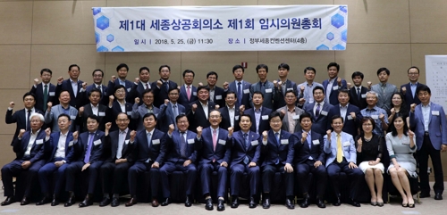 세종상공회의소 이미지