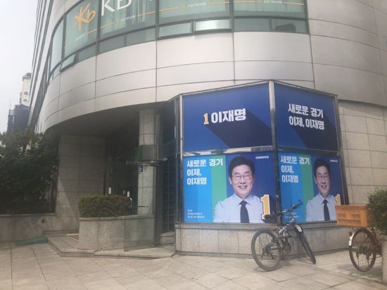 25일 이재명 캠프. 수원(경기)=윤신원 기자 i_dentity@