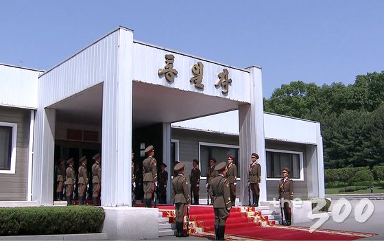 통일각 이미지