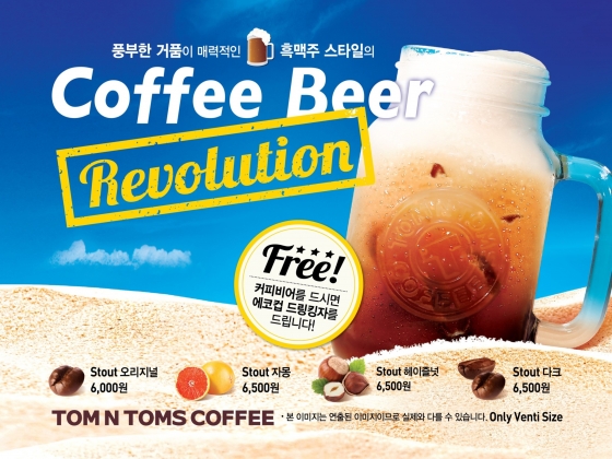 탐커피 이미지