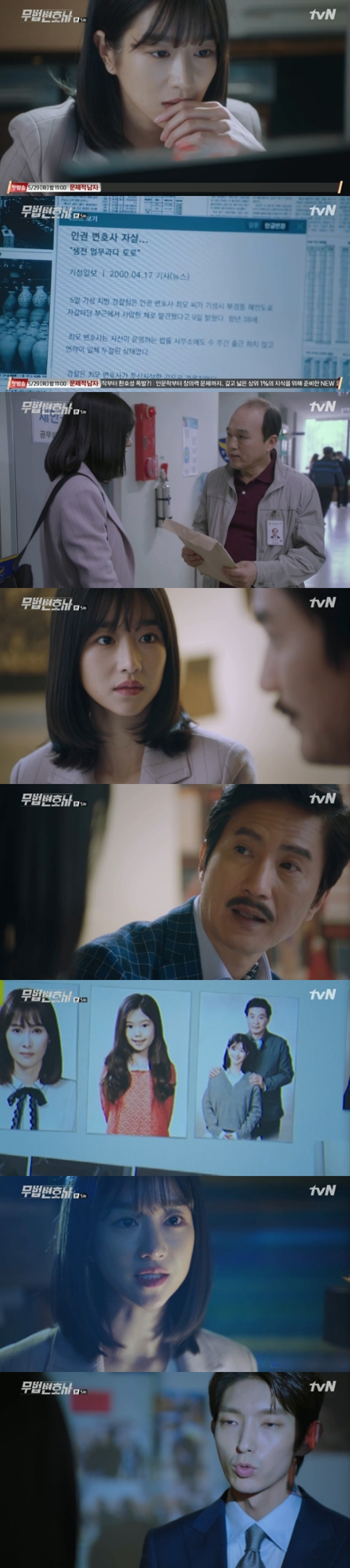 Seo Ye-ji finally knew the truth: Lee Joon-gi was involved in her mothers disappearance, and all found out it was because of Lee Hye-Yeong.In the fifth episode of TVNs new weekend drama, Lawless Lawyer (playplayed by Yoon Hyun-ho/director Kim Jin-min/production studio Dragon Rogosfilm), which aired on May 26, Ha Jae-yi was shown questioning and digging into Bong Sang-pil (Lee Joon-gi) and Cha Moon-sook (Lee Hye-Yeong).Ha Jae-yi wondered about the relationship between Bong Sang-pil and Cha Moon-sook, who was most curious about the identity of Cha Moon-sook who had treated him like his mother.Woo Hyung-man explained to An Oh-ju (Choi Min-soo) that someone was giving orders, explaining that he is presumed to be Cha Moon-sook.I found out the decisive thing: I heard that the lawless firm office was a lawyers office in the past, and that Choi Jin-ae (Shin Eun-jung), who used the office, committed suicide over his son.When he found out that Choi Jin-aes death day and his mothers disappearance were the same, he visited the criminal factory head (Kim Kwang-gyu) and demanded the data of the case.As soon as the case was over, the original material disappeared. I was good at copying it, said the factory manager.For Heroes, the boss of For Heroes, who Bong Sang-pil had organized, also visited.For Heroes told me that he was Bong Sang-pils uncle and that it was his decision that Bong Sang-pil had returned to his old age.Is not the timing too exquisite to be a coincidence? Ha Jae-yi found out everything. I saw a picture of his childhood and his mother in Bong Sang-pils office.So he met Bong Sang-pil and pointed out that the office of the Lawless Lawyer firm was Choi Jin-aes office in the past, and the day Choi Jin-ae died was like his mothers disappearance.Why are my mom and I here? Tell me, the real reason youre here, he said.Bong Sang-pil said, An-oh killed my mother. In front of me. Right here. Cha Moon-sook, the man who told An-oh to kill her.And what happened to me and your mothers disappearance, all of it is Cha Mun-suks work. kim ye-eun