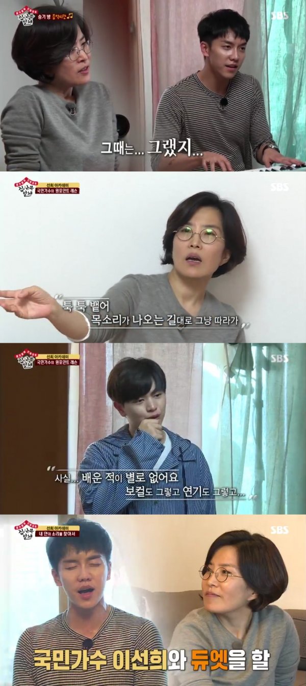 Lee Sun-hee appeared in All The Butlers.As Lee Seung-gi asserted that there is no one in Korea who manages as much as this person, he was in the hands of his management.In earnest, the members went to see Lee Sun-hees house.It was the right house to explain that it was the end of management, such as not putting a pillow for neck care and communicating with a note to avoid voice.