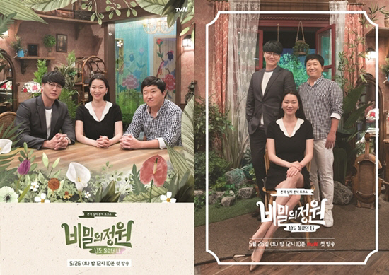 비밀정원12 이미지
