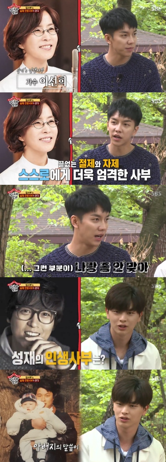 All The Butlers Lee Seung-gi picks Lee Sun-hee as life masterOn SBS All The Butlers broadcast on the 27th, Lee Sang-yoon was shown to express his gratitude for Cheon Ho-Jin.The students chose each life master: Lee Sang-yoon was Cheon Ho-Jin, and Yang Se-hyung was Park Seung-dae and Jeon Yu-seong.Lee Seung-gi said, The actual life master is Lee Sun-hee, who has been a student and has been India as a singer.Lee Seung-gi said, I am a master who can never resemble me. I am a singer who thinks about management first. He added, I do not fit well with me.I am Kim Dong-ryul, who is constantly a senior. I want to meet him. And my father is the biggest master.The motto of my life was what my father told me. Photo = SBS Broadcasting Screen