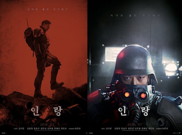 The film Illang: The Wolf Brigade, which was made by the master of Korean film Kim Jee-woon, Gang Dong-Won and Jung Woo-sung, will be released at the end of July.On the morning of the 28th, investment distributor Warner Bros. Korea announced the release of Illang: The Wolf Brigade at the end of July and released a teaser poster.The film Illang: The Wolf Brigade, which was adapted from the Japanese animation of the same name as a live edition, was set in 2029 when the anti-unification armed terrorist group Sector appeared after the two Koreas declared a five-year plan to prepare for unification.Illang: The Wolf Brigade, which depicts confrontation between police organizations special forces and intelligence agencies Ministry of Public Security, is the core of the new police organization special forces to respond to sects and the strong national intelligence agency Ministry of Public Security against unification.Gang Dong-Won played the role of Zhang Zhongjing, the most elite specialist in the drama.Han Hyo-joo was the sister of a red cloak girl who was self-destructed in front of the eyes of Zhang Zhongjing, and Jung Woo-sung was the head of the training camp.Kim Moo-yeol was the director of the Ministry of Public Security, who led the dismantling of the special squad, and Han Ye-ri was the sex crew and friend of Lee Yoon-hee. Choi Min-ho was divided into Kim Chul-jin, an elite specialist who covers Lim Zhangjing.The teaser poster, which was released before the release, expressed intensity with Gang Dong-Won on the front.The phrase human weapon called wolf in the poster implies the inner side of Zhang Zhongjing, which conflicts between the mission of the organization that forces it to become an animal and the human path, explains the Illang: The Wolf Brigade.On the other hand, the netizens who encountered the poster of Illang: The Wolf Brigade feel Illang: The Wolf Brigade and Gang Dong-Won is a very good fit.I was very disappointed to see the Golden Slumber, but Illang: The Wolf Bridge should believe and see once more , and Illang: The Wolf Bridge How is that coming out, Im looking forward to it, Is this casting true story?Background, setting, characters, poster visuals, all are no jokes, so expected, The original is so great that even director Kim Jee-woon...can you save the original?But the poster made it nice,  I wondered how the poster would come out, but eventually Kim Jee-woon did not cover the face of Gang Dong-Won with a helmet, and I did not have a Korean movie I wanted to see for a while.Is this casting true story? Please open it quickly