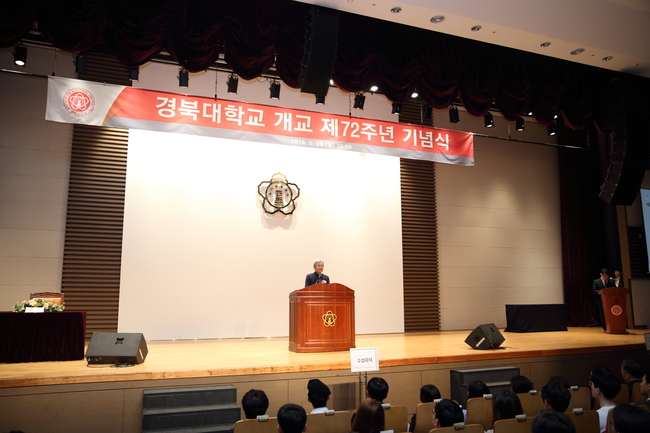 경북대학교글로벌플라자 이미지