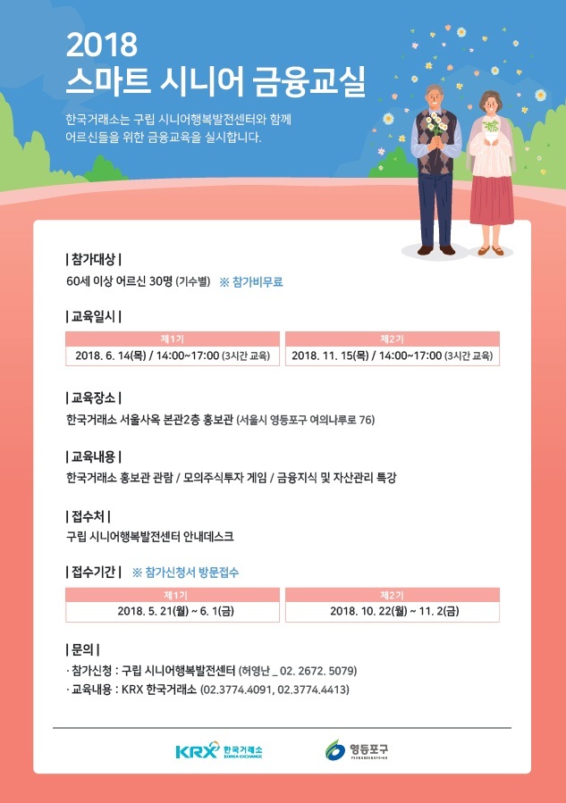 스마트시니어 이미지
