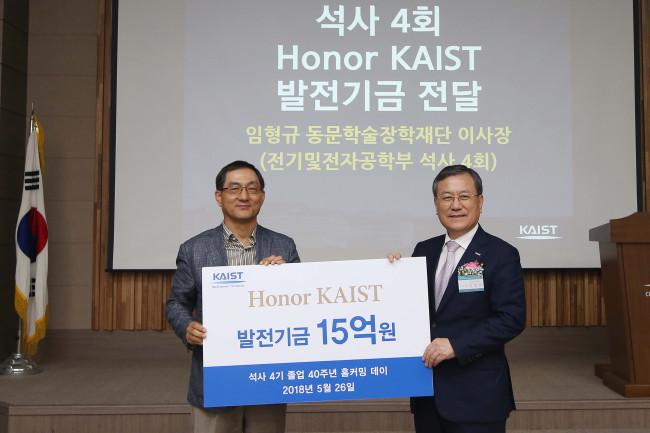 카이스트발전재단 이미지