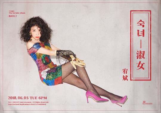 Singer Yubin transforms into a provocative figure through her first Solo song The Lady ().JYP Entertainment (hereinafter referred to as JYP) posted two Teaser images of Yubins first solo digital single Suwon UDC WFC title song The Lady on various SNS channels of JYP and Yubin at 8 a.m. on May 28.On the 25th, Suwon UDC WFC track list was released and expectations for Yubins first solo appearance were raised. This time, he showed Teaser with the atmosphere of the title song Lady.Yubin in Teaser digested her rich hairstyle, and took a fascinating pose in a colorful dress and caught her eye.In addition to colorful visuals, it emits alluring eyes and amplifies the curiosity toward the concept of lady.Yubin will release his first solo digital single Suwon UDC WFC on June 5 and will be Top Model in Hologi.Yubins digital single Suwon UDC WFC, which debuted as a Wonder Girls member in 2007, will feature two tracks including City Ae with the title song The Lady.Lady is a popular urban pop music of the 1980s, and is a song of City Pop genre centered on synthesizers, keyboards and drum machine sounds.Influenced by punk, disco, United States of America soft rock, R & B, City Pop features a sophisticated, urban, refreshing and refreshing melody.Recently, it is a hip genre that is being reexamined among YouTube, United States of America and European DJs. In Korea, Yoon Jong Shin and indie musicians who introduced Welcome Summer in July issue of Yoon Jong Shin last month showed this genre.Yubin has been preparing for his first solo appearance in 11 years and has been pondering what he will show his fans. He decided that the City Pop genre, which is sophisticated, urban, refreshing and refreshing, is well suited to his various personality and early summer season.It was also attracted to the fact that it is a genre that has been trendy in the global and domestic music markets recently.The title song Lady is a song that is made by thoroughly calculating all elements from heavy bass, heightened drums to harmony and singing. It is a simple but ear-filled melody with a dignified and wonderful lyrics as a City woman. It is a work that will open up the first solo activity of Yubin.The song City Ae is attracting attention by incorporating Yubins own emotions into the song by directly participating in the lyrics.Yubin, who was loved as a rapper with personality through activities such as Wonder Girls member and Until Pretty Rap Star 2 broadcasted on Mnet in autumn 2015, will be able to transform into vocalist through her first solo song Lady.Meanwhile, Yubins first solo digital single Suwon UDC WFC title song Lady will be released on each music site at 6 pm on June 5.hwang hye-jin