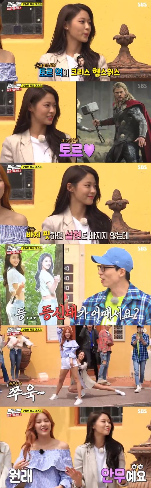 Girl group AOA Seolhyun has devastated Running Man with its appearance alone.In the SBS entertainment Running Man broadcasted on the 27th, girl group AOA Seolhyun, Hyejeong, Momo Land Jui, space girl Dayoung and Winner Kang Seung-yoon Song Min-ho appeared as guests.The members cheered when Seolhyun appeared on the day.In particular, Lee Kwang-soo claimed that Seolhyun had a love line with me in the past, and he was criticized by other members. In the past, Seolhyun went out of the data screen that received Lee Kwang-soos rose, not Gary.But Seolhyun responded firmly to Lee Kwang-soos question, Do you remember? by Yes, prompting a rave.Later members also asked Seolhyun about his ideal.When Yoo Jae-Suk was lucky that Seolhyun named Song Jung-ki as his ideal type in the past, Kim Jong-kook said, But I got married. Who is it now?Seolhyun replied, I am not Korean now. And I gathered my attention by referring to Chris Hemsworth, the main character of the movie Tor. Soon after, Seolhyun showed the point choreography of AOAs new song Bingle Bangle with Hyejeong, and the members were impressed with the addictive melody and choreography.The members of the two peoples impressive closing choreography doubted that they had prepared in advance.So, Seolhyun and Hyejeong explained that the original choreography is like this and helped them understand.The members then conducted a mission to find two mother-of-two: The Dead are Among Us and one vaccine human, and before that they tried to match the couple.The most popular was Seolhyun, and Kim Jong-kook, who eventually posed for a heart like Seolhyun, became his partner on the day.Above all, Kim Jong-kook laughed as Seolhyun denied until the end when he was suspected of being Zombie 2: The Dead are Among Us.In addition to this, Seolhyun, who was honestly envious when Jeon So-min and Song Min-ho came to the same gold necklace on the day, or gathered his gaze with passion not to buy his body in the last mission performance.He showed his presence with beautiful beauty and wrong artistic sense. He gathered hot topics after the broadcast and once again realized his popularity.On the other hand, the mother Zombie 2: The Dead are Among Us was Yoo Jae-Suk and Hyejeong, and the vaccine was Song Min-ho.The victory was won by a human team that included Seolhyun as the members uncovered the motherhood 2: The Dead are Among Us.Running Man screen captures