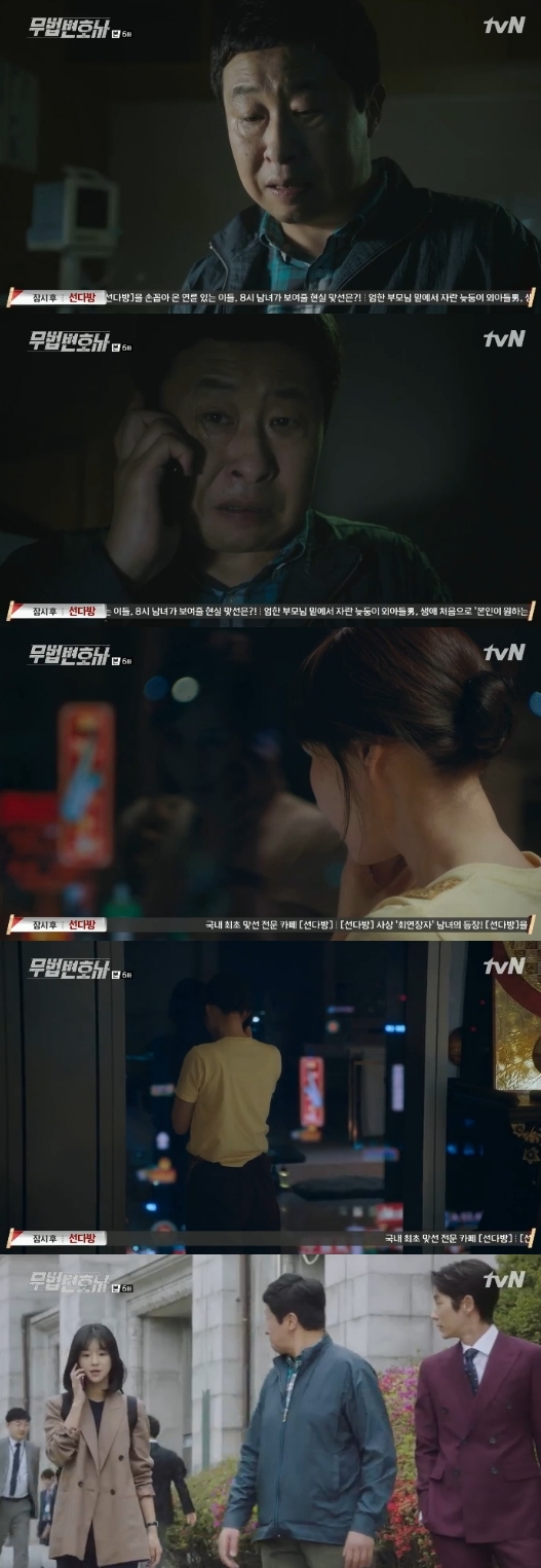 Lawless Lawyer Lee Joon-gi and Lee Dae-yeon took hands and started to confront Choi Min-soo in earnest.In the TVN weekend drama Lawless Lawyer broadcasted on the 27th, Bong Sang-pil (Lee Joon-gi) and Ha Jae-yi (Seo Ye-ji) were drawn to each other.On this day, Woo Hyung-man (Lee Dae-yeon) realized that Roh Hyun-joo was Ha Jae-yis mother, and gave full strength to Bong Sang-pil Ha Jae-yi in earnest for his guilt and sorry for her.Woo called An-oh-ju (Choi Min-soo) to prison and called Bong-Sang-pil on his cell phone. Woo-hyungman told Bong-Sang-pil, Youre not in front of me now. Listen carefully.Anoju shows me a video and says he will let me out of here. You can win the trial without that video. Bong Sang-pil said, You will get it out of there. Woo Hyung-man said, I wanted to hear that, so I can tell this to An-oh-joo. Then he said to An-oh-joo in front of me, Get out, this gangster XX.When Anoju said, Why do you want to close your cap? Woo Hyung-man said, The original Detective is a guy who catches gangsters like you.I have forgotten it for a while, but now I think about it. After that, Woo Hyung-man started to pursue the case with Bong Sang-pil Ha Jae-yi in earnest. Woo Hyung-man mentioned the video material that he encountered and said, Someone manipulated the scene at the time, but I do not know who it is.I saw something in that clip: Mitsubishi Fuso Truck and Bus Corporation.Mitsubishi Fuso Truck and Bus Corporation, he said, stimulating Bong Sang-pil and Ha Jae-yis investigative ability.Woo Hyung-man was born with tears next to his wife who left the world, leaving a word to live in a good life, and borrowed the power of Bong Sang-pil through his evidence.Detective Woo Hyung-man, who was doing evil, put everything down and called Noh Hyun-joo in Thailand. Woo Hyung-man said, Your daughter saved me.If I die, he said, asking for something.As such, Woo Hyung-man is the only person who knows the life and death of Noh Hyun-joo among the characters of Lawless Lawyer and connects with her.However, Woo Hyung-man held the hands of Bong Sang-pil Ha Jae-yi and prepared to dig into the 7-member society with them, but did not open his mouth to the existence of Roh Hyun-joo.In the future, there is a expectation that Woo Hyung-man will solve this case on the side of Bong Sang-pil Ha Jae-yi, and how the evil act of Cha Moon-sook An-oh will be revealed in the process.TVN Lawless Lawyer