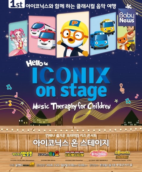 (주)아이코닉스 이미지