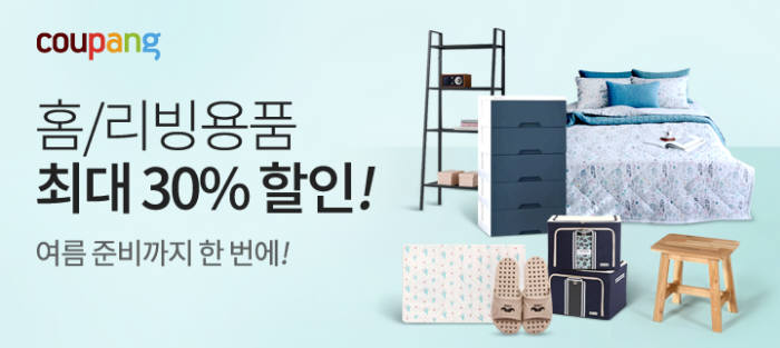 홈앤리빙 이미지
