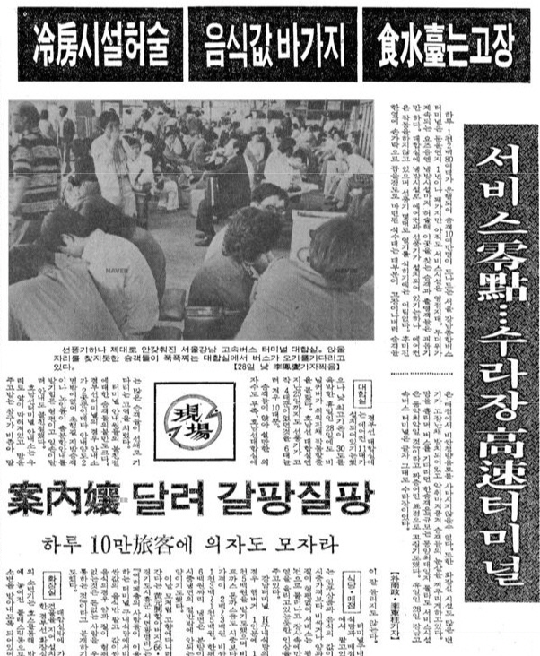 터미널매점 이미지