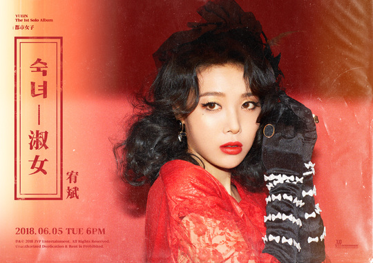 Yubin has released additional deadly and ruthless Teaser.JYP Entertainment (hereinafter referred to as JYP) presented two types of Teaser images of its first solo digital single Suwon UDC WFC title song The Lady on various SNS channels of JYP and Yubin at 8 a.m. on May 29.Yubin, who releases Lady on June 5 and challenges Hologi as a vocalist, is relaying the contents of Teaser and raising expectations for solo.Yubin, who showed provocative charm through the Teaser released on the 28th, focused attention with deadly and ruthless visuals this time.Yubin in the teaser has a colorful yet hip atmosphere by matching RED lip makeup and various black accessories with intense RED dress.Yubins digital single Suwon UDC WFC, which debuted as a Wonder Girls member in 2007, will feature two tracks, including City Ae (), written by Yubin himself, along with the title song The Wife.Lady is a popular urban pop music of the 1980s, and is a song of City Pop genre centered on synthesizers, keyboards and drum machine sounds.City Pop, influenced by punk, disco, US soft rock, R & B, is characterized by sophisticated yet refreshing and refreshing melody.emigration site