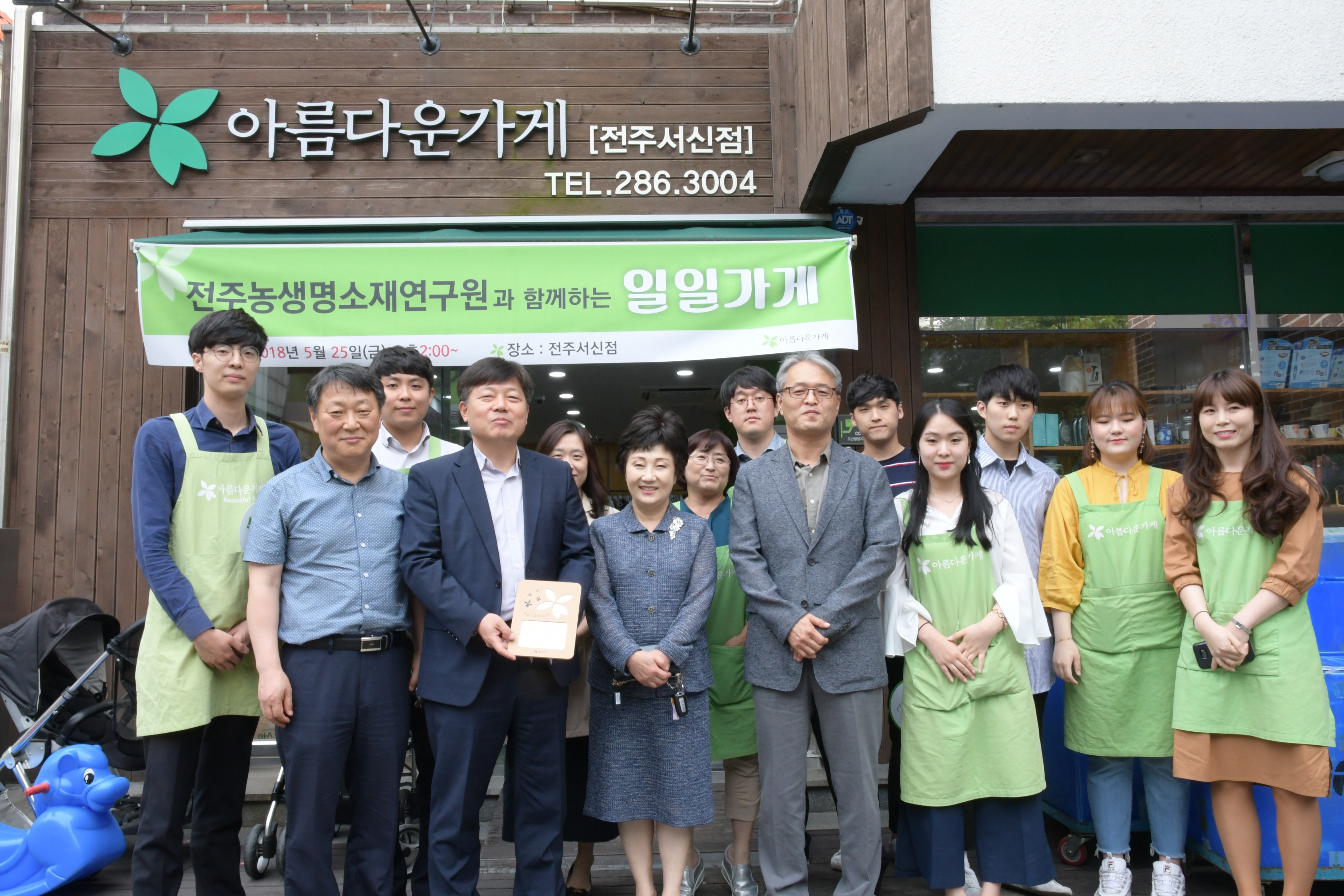 아름다운가게전주 이미지