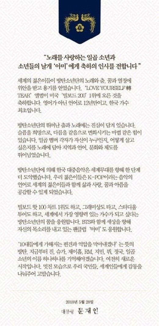 Group BTS achieved the highest number of Billboards 200: writing a new history of K-pop, which sent a celibration to ministers and presidents.BTS topped the list with its new album Love Yourself Tear on the United States of America Billboard 200 released on the 28th.The first Korean Singer added its meaning.On the same day, BTS Jean told the official SNS, Billboards 200 No. 1 and I am so grateful for the good news as soon as I wake up.I thank all of you for listening to our song, and I will continue to work hard. RM said, Miracle, really Thank You, and V did not forget to thank you for saying Thank You really Thank You.Both domestic and foreign media praised the event. The BTSs valuable performance was also celebrated.In particular, President Moon Jae-in and Minister Do Jong-hwan of the Ministry of Culture, Sports and Tourism also sent a celebration to BTS, adding meaning.This achievement is a result of our seven wonderful young people, BTS, who have been working hard and enthusiastically, Do Jong-hwan wrote in a statement to BTS and his agency Big Hit Entertainment. We hope that K-pop will continue to make efforts to make us more loved on the World stage with various charms.President Moon Jae-in expressed his encouragement through the official SNS, saying, I would like to congratulate the seven boys who love singing and the wing of Boys Amy.BTSs excellent dance and song contains heartfeltness.By BTS, Korea Music has taken a step further toward the World stage.  Bulletproof means to prevent prejudice and oppression against teenagers. From now on, I must remember each name of the seven boys, Jean, Suga, Jhop, RM, Jimin, V, and Jungkook BTS sent a more meaningful Haru than ever before, and on the morning of the 29th, the official SNS said, Thank you for making so happy memories today.My Amys I am so grateful to all of my Amys in World and I am so proud of you. 